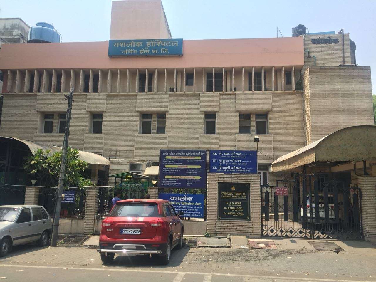 Yashlok Hospital In Meerut