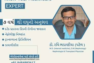 Kidney Specialist in Ahmedabad