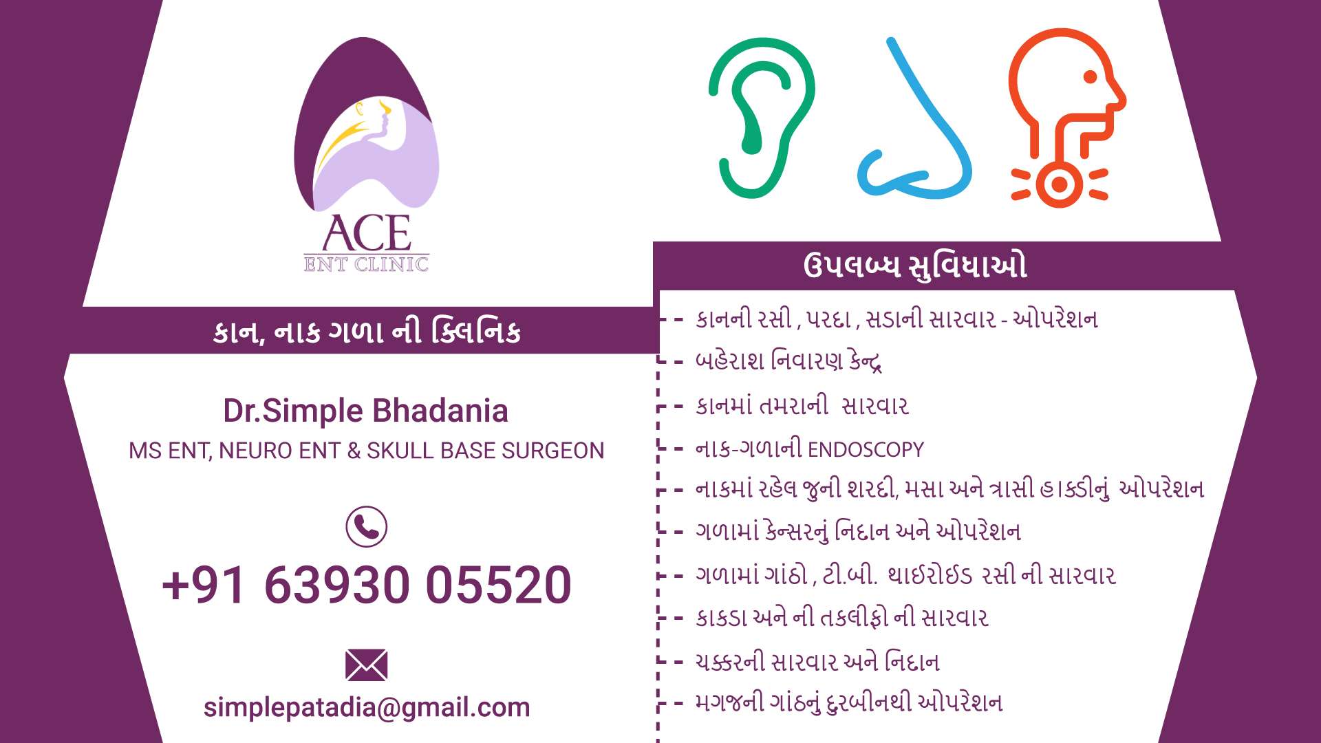 ENT Specialist in Ahmedabad